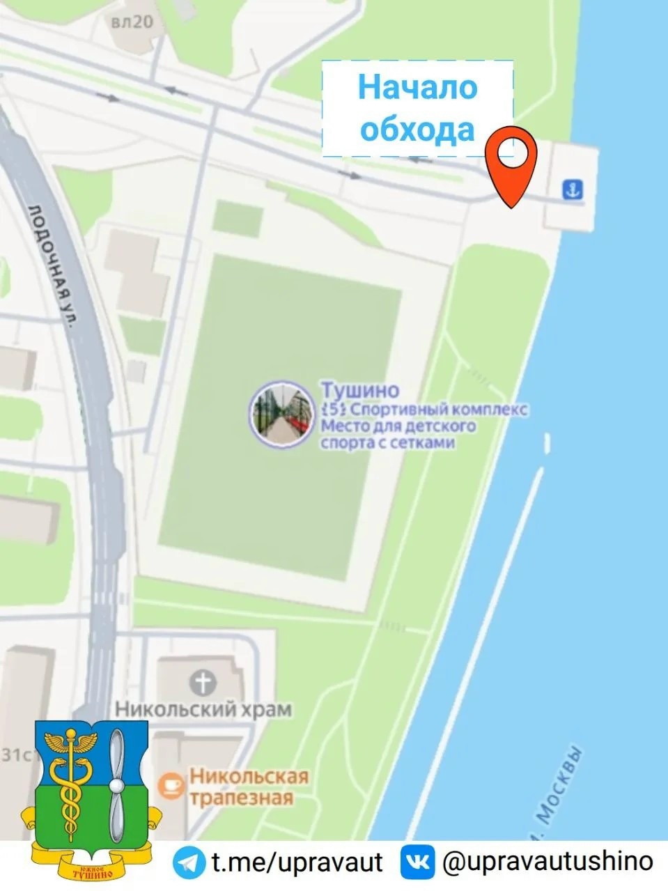 ПРИГЛАШАЕМ НА ОБХОД ТЕРРИТОРИИ РАЙОНА