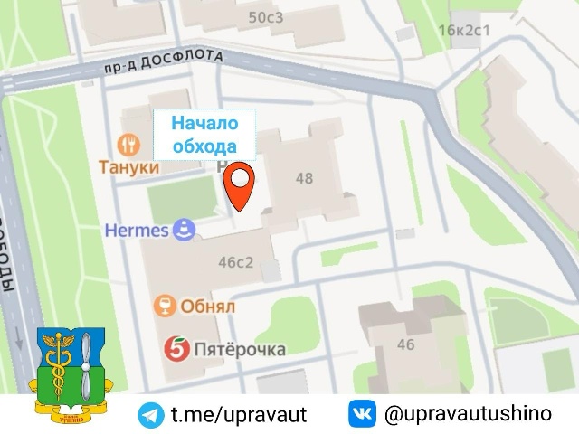 ПРИГЛАШАЕМ НА ОБХОД ТЕРРИТОРИИ РАЙОНА