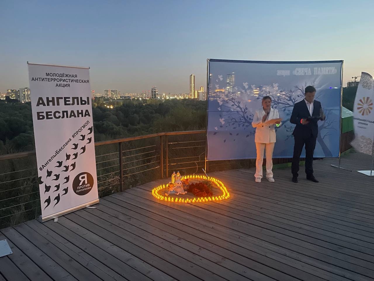 Вместе против террора!