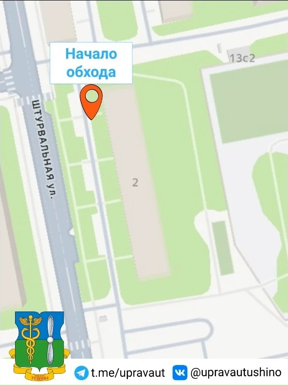 ПРИГЛАШАЕМ НА ОБХОД ТЕРРИТОРИИ РАЙОНА