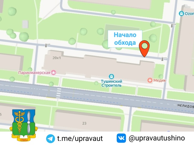 ПРИГЛАШАЕМ НА ОБХОД ТЕРРИТОРИИ РАЙОНА