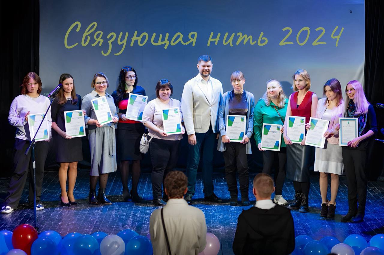 В честь праздника «День матери» состоялся фестиваль семейного творчества «Связующая нить»